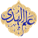 مجموعة آثار السيد المرتضي علم الهدي رحمه الله