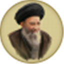 مجموعة آثار آية الله السيد محمد مهدي الخرسان
