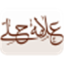 مجموعة آثار العلامة الحلي