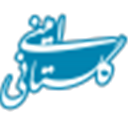 مجموعة آثار آیة الله أمیني جلستاني 2