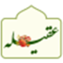 عقیله - نرم افزار ویژه حضرت زینب سلام الله علیها
