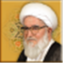 مجموعة آثار آية الله محمد علي إسماعیل بور قمشئي