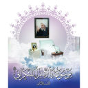 کتابخانه دیجیتالی حضرت آیت الله العظمی فاضل لنکرانی رحمه الله 2