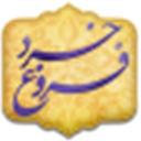  Forough-e Kherad; Library and Subject Index of Philosophical Books in Persian