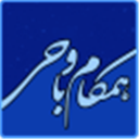 في رحاب الوحي