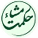  Specialized Library and Subject Index of Hekmat-e Mashsha’ (Peripatetic Philosophy)