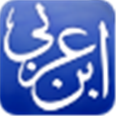 Complete Works of Muhyi al-Din Ibn `Arabi