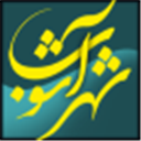 مجموعة آثار ابن شهرآشوب