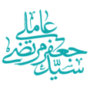 مجموعة آثار السيد جعفر مرتضي العاملي (حفظه الله)