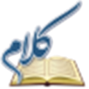 مشجرة علم الكلام الإسلامي