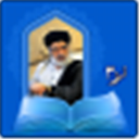 مجموعة آثار الأستاذ المحقق السيد هادي خسروشاهي – الإصدار 3