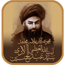  مجموعة آثار العلامة المجاهد آية الله العظمى السيد عبد الحسين اللاري (ره)
