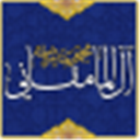 مجموعة آثار آل المامقاني