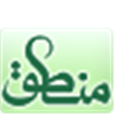 المعجم الموضوعي للمنطق