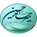 مجموعة آثار العلامة المير حامد حسين رحمه الله