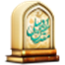 مجموعة آثار المقدس الآردبيلي