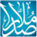 مجموعة آثار الملاصدرا