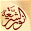 نور الشريعة