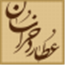 عطارد خراسان ( مؤتمر تكريم العلامة الشيخ عزيز الله عطاردي قوجاني )