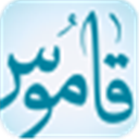 Qamous al-Noor 3