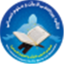 موسوعة المؤتمر الدولی للقرآن و العلوم الإنسانیة