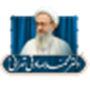 مجموعة آثار آية الله صادقي طهراني (رحمه الله)