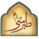مجموعة آثار الشیخ الطبرسي