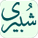 مجموعه آثار حضرت آیتالله العظمی سید موسی شبیری زنجانی