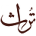 التراث 3