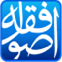 مكتبة أصول الفقه 2