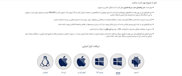 دریافت ابزار اجرایی