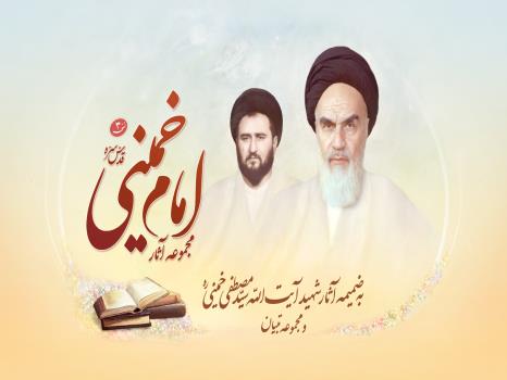 Complete Works of Imam Khomeini – Version 3